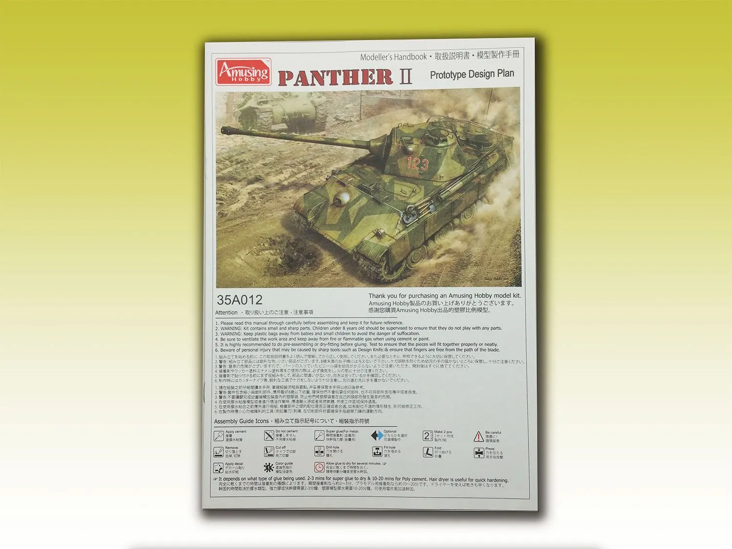 Amusing Hobby 1/35 Panther II Prototype Design Plan # 35A012 3 Amusing Hobby 1/35 Panther II Prototype Design Plan # 35A012