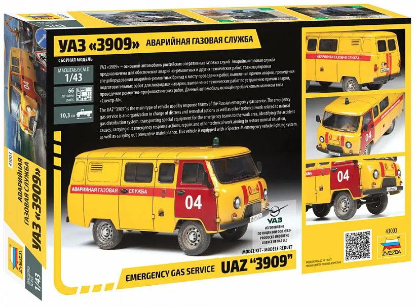 Zvezda 1/43 Emergency Gas Service UAZ "3909" # 43003 3 Zvezda 1/43 Emergency Gas Service UAZ "3909" # 43003
