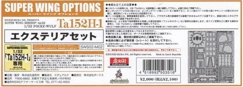 Zoukei Mura 1/32 Focke Wulf Ta 152H-1 Exterior # 0202 3 Zoukei Mura 1/32 Focke Wulf Ta 152H-1 Exterior # 0202