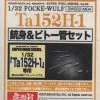 Zoukei Mura 1/32 Focke Wulf Ta 152H-1 Gun Barrels # 0204 -Aircraft Kits Sales SWS02 M04