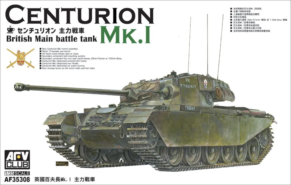 AFV Club 1/35 Centurion Mk 1 British Main Battle Tank # 35308 3 AFV Club 1/35 Centurion Mk 1 British Main Battle Tank # 35308