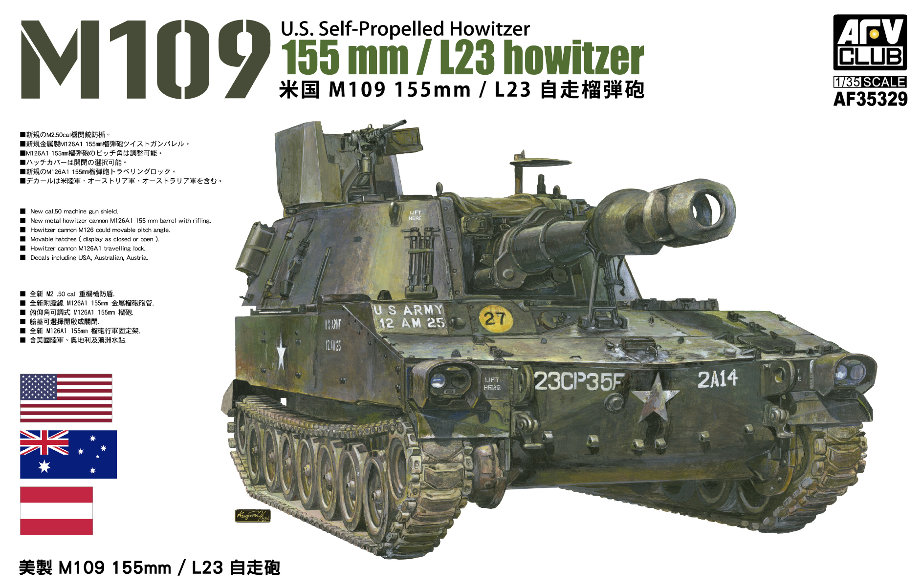 AFV Club 1/35 M109 155mm/L23 Howitzer # 35329 3 AFV Club 1/35 M109 155mm/L23 Howitzer # 35329