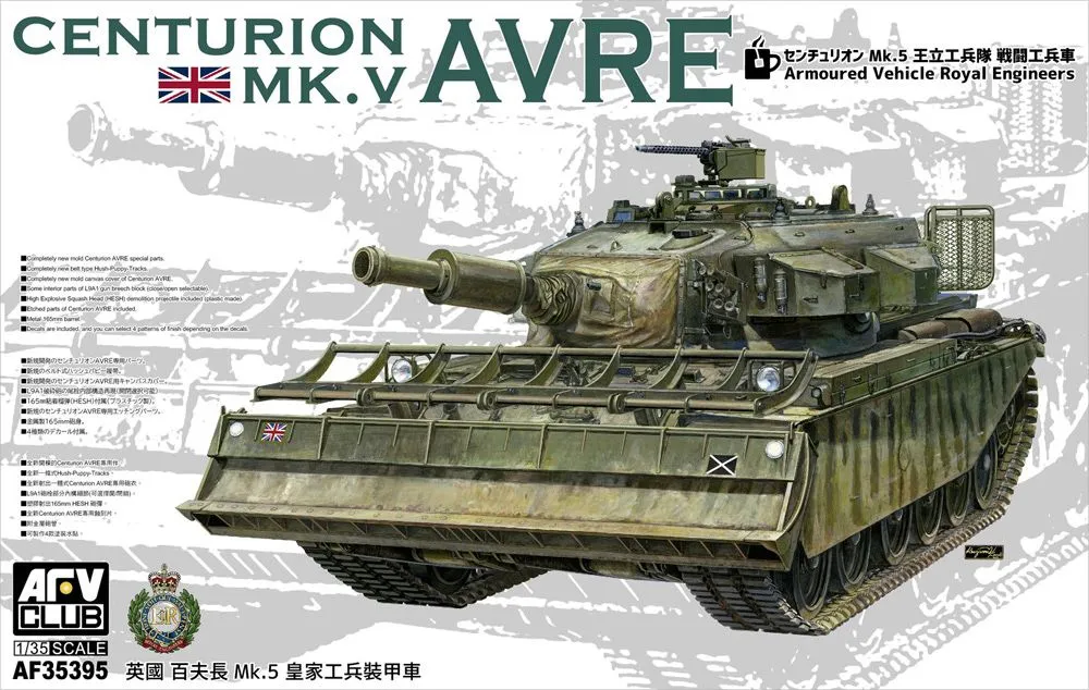 AFV Club 1/35 British Army Centurion Mk V AVRE # 35395 3 AFV Club 1/35 British Army Centurion Mk V AVRE # 35395