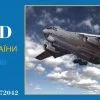 Amodel A-Model 1/72 Ilyushin IL-76MD Air Force Of Ukraine "Olexandr Bely" And Indian Air Force # 04272 -Aircraft Kits Sales amu04272
