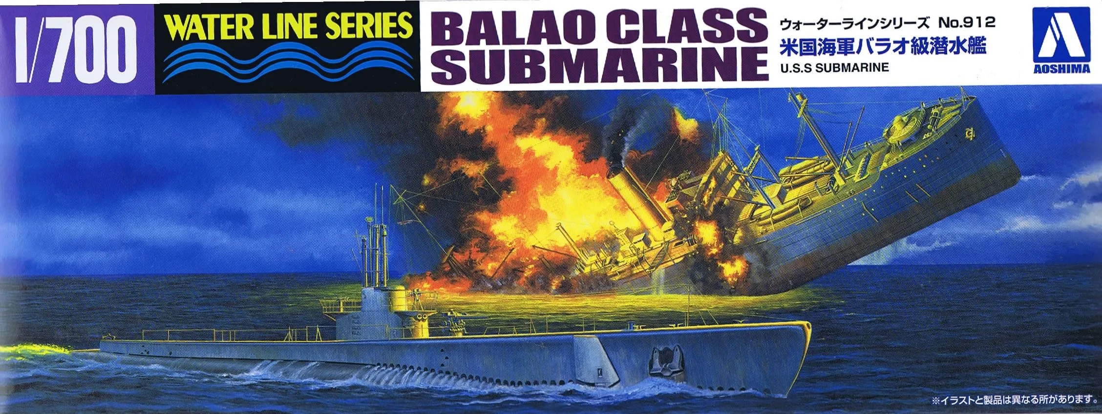 Aoshima 1/700 U.S.S Balao Class Submarine WWII Waterline # 052099 3 Aoshima 1/700 U.S.S Balao Class Submarine WWII Waterline # 052099