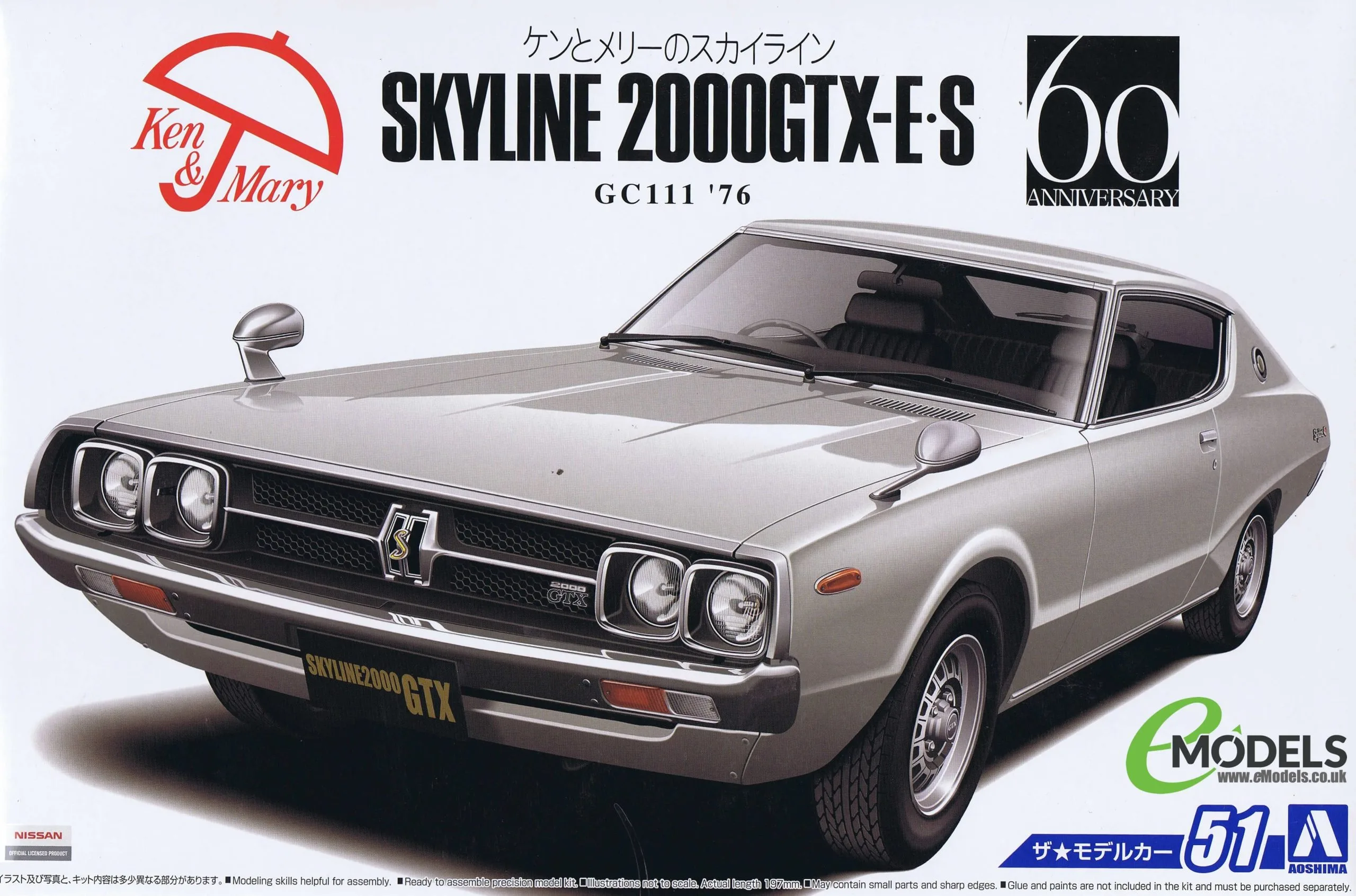 Aoshima 1/24 Nissan GC111 Skyline HT 2000GTX-E '76 # 053515 3 Aoshima 1/24 Nissan GC111 Skyline HT 2000GTX-E '76 # 053515