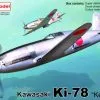 AZ Models AZ Model 1/72 Kawasaki Ki-78 'Kensan' # 7831 2 AZ Models AZ Model 1/72 Kawasaki Ki-78 'Kensan' # 7831 -Aircraft Kits Sales azm7831