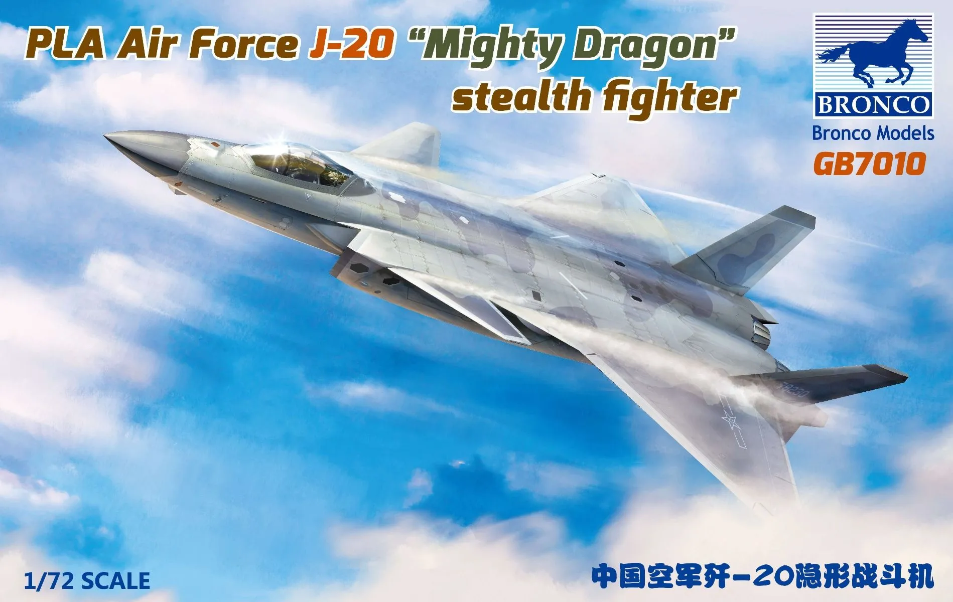 Bronco Models 1/72 PLA Air Force J-20 "Mighty Dragon" Stealth Fighter # 7010 3 Bronco Models 1/72 PLA Air Force J-20 "Mighty Dragon" Stealth Fighter # 7010