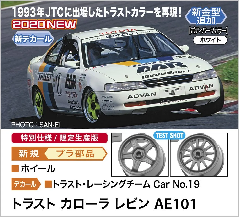 Hasegawa 1/24 Trust Corolla Levin AE101 # 20463 4 Hasegawa 1/24 Trust Corolla Levin AE101 # 20463 - Image 2