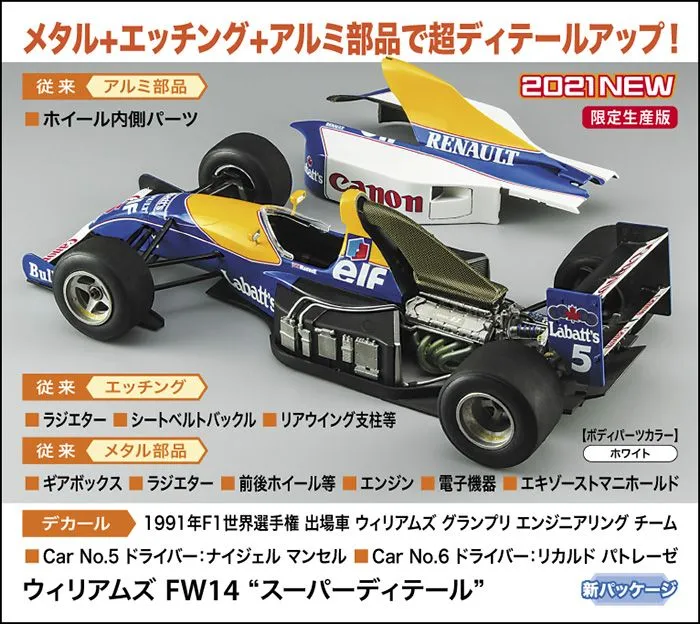 Hasegawa 1/24 Williams FW14 - All Metal Engine Details # CH49 8 Hasegawa 1/24 Williams FW14 - All Metal Engine Details # CH49 - Image 6