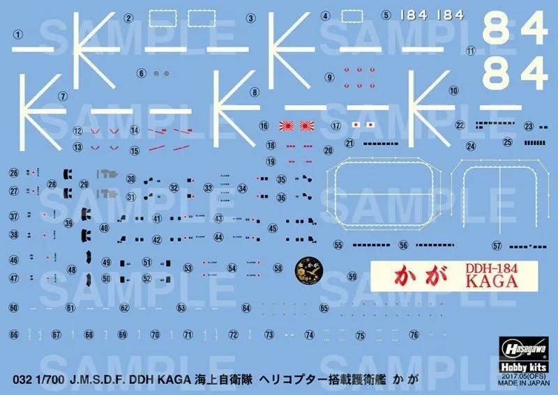 Hasegawa 1/700 JMSDF DDH Kaga Helicopter Destroyer # 032 5 Hasegawa 1/700 JMSDF DDH Kaga Helicopter Destroyer # 032 - Image 4