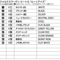 Hasegawa 1/24 VW Volkswagen Beetle TYPE 1 'MOONEYES' # 20338 -Aircraft Kits Sales has20338pic7