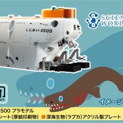 Hasegawa 1/72 Manned Research Submersible SHINKAI 6500 SEABED DIORAMA SET # P436 -Aircraft Kits Sales hasp436pic3