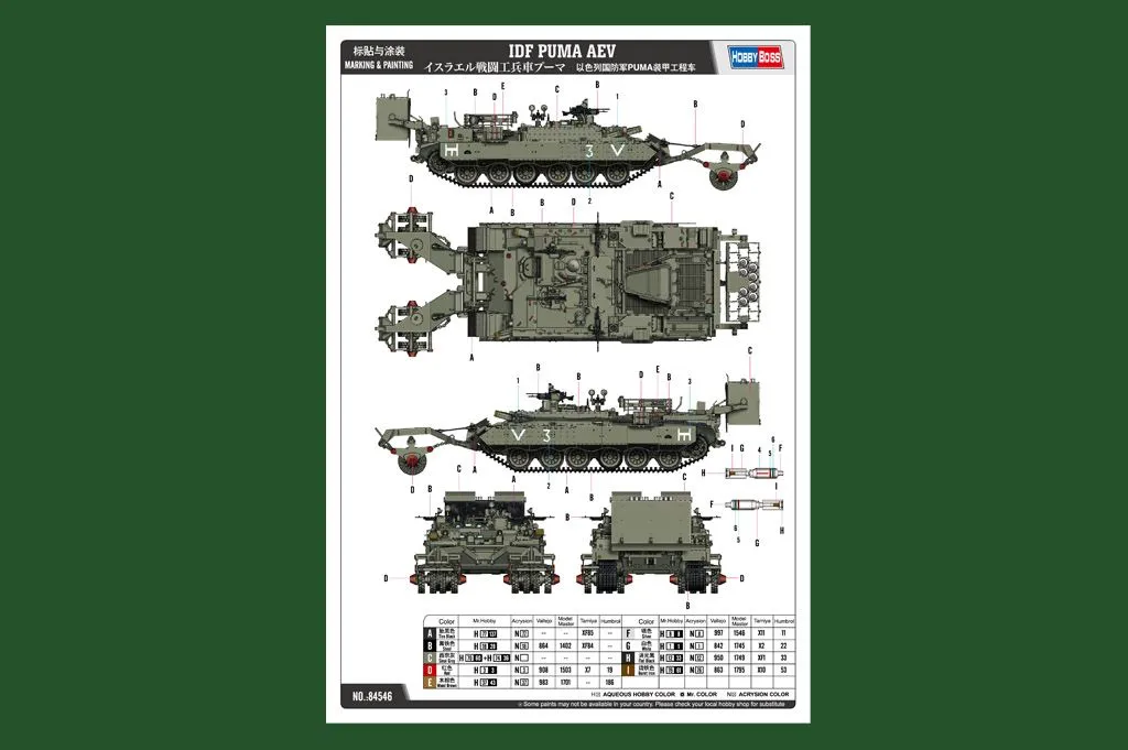 Hobby Boss 1/35 IDF PUMA CEV # 84546 8 Hobby Boss 1/35 IDF PUMA CEV # 84546 - Image 6
