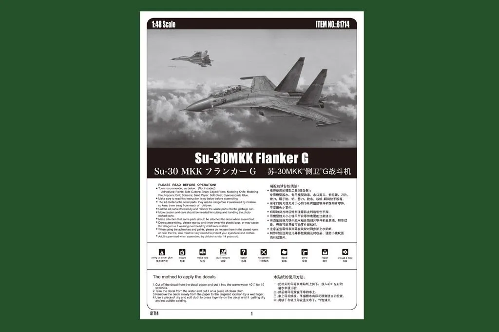 Hobby Boss Hobbyboss 1/48 Su-30MKK Flanker-G # 81714 7 Hobby Boss Hobbyboss 1/48 Su-30MKK Flanker-G # 81714 - Image 5