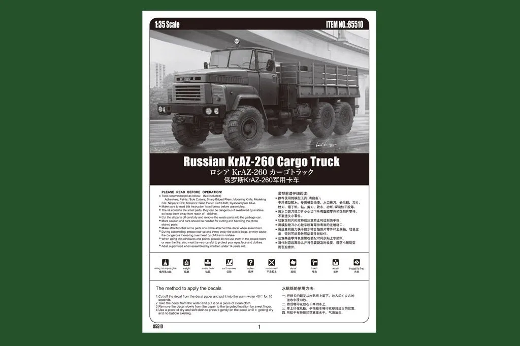 Hobby Boss Hobbyboss 1/35 Russian KrAZ-260 Cargo Truck # 85510 6 Hobby Boss Hobbyboss 1/35 Russian KrAZ-260 Cargo Truck # 85510 - Image 4