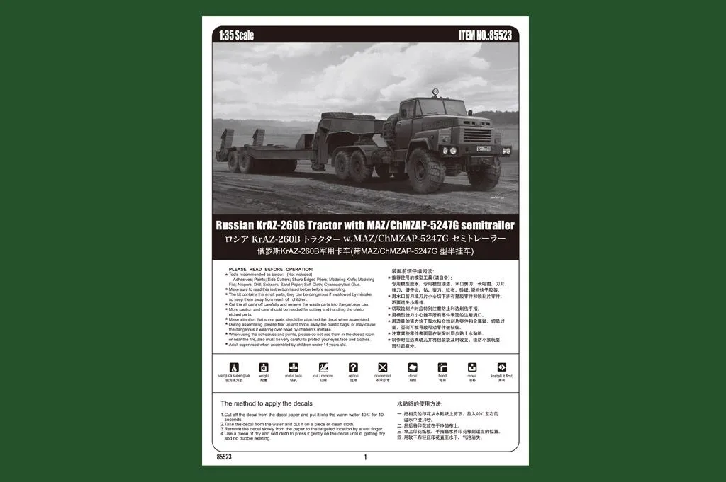 Hobby Boss Hobbyboss 1/35 KraZ-260B Tractor W/ MAZ/ChMZAP-5247G # 85523 8 Hobby Boss Hobbyboss 1/35 KraZ-260B Tractor W/ MAZ/ChMZAP-5247G # 85523 - Image 6