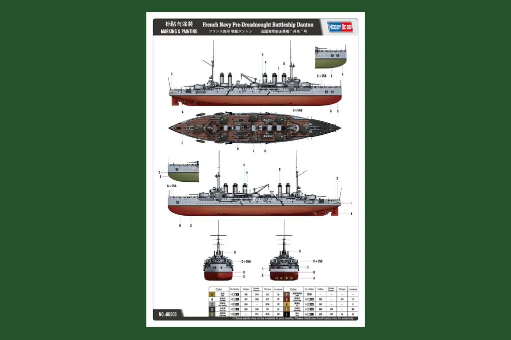 Hobby Boss Hobbyboss 1/350 French Navy Battleship Danton # 86503 10 Hobby Boss Hobbyboss 1/350 French Navy Battleship Danton # 86503 - Image 8