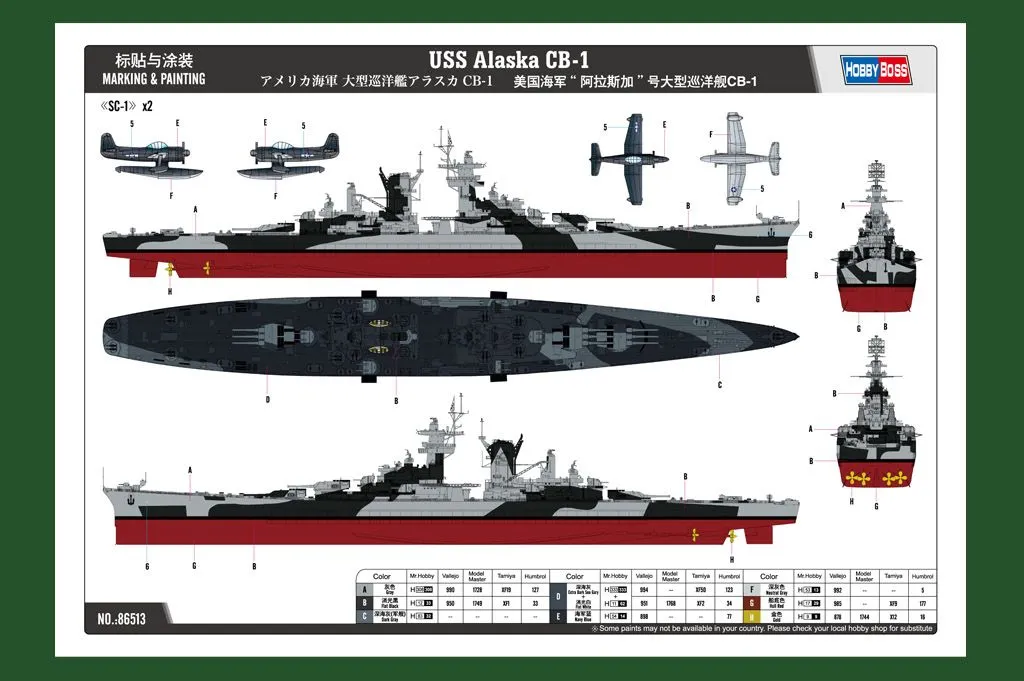 Hobby Boss Hobbyboss 1/350 - USS Alaska CB-1 # 86513 7 Hobby Boss Hobbyboss 1/350 - USS Alaska CB-1 # 86513 - Image 5