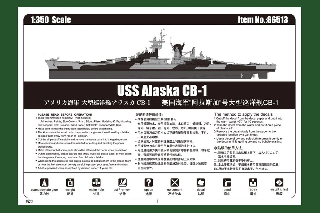 Hobby Boss Hobbyboss 1/350 - USS Alaska CB-1 # 86513 6 Hobby Boss Hobbyboss 1/350 - USS Alaska CB-1 # 86513 - Image 4