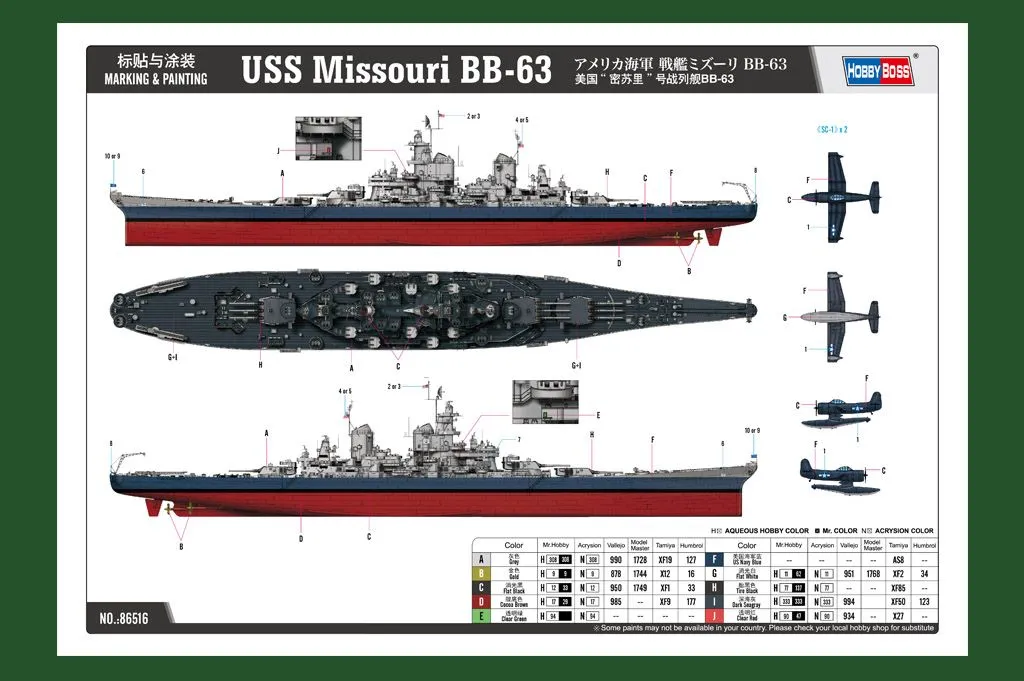 Hobby Boss Hobbyboss 1/350 USS Missouri BB-63 # 86516 6 Hobby Boss Hobbyboss 1/350 USS Missouri BB-63 # 86516 - Image 4