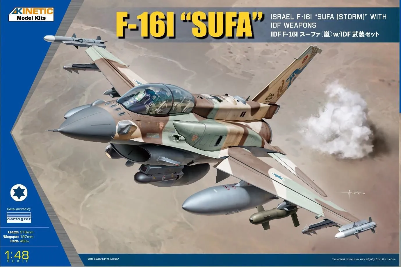 Kinetic Model Kits 1/48 Lockheed-Martin F-16I SURF With IDF Weapon # 48085 3 Kinetic Model Kits 1/48 Lockheed-Martin F-16I SURF With IDF Weapon # 48085