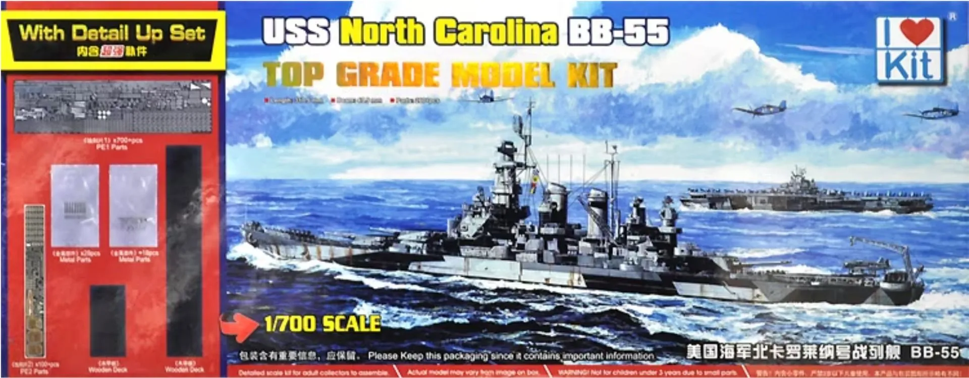 I LOVE KIT 1/700 USS North Carolina BB-55 Top Grade Model Kit # 65704 3 I LOVE KIT 1/700 USS North Carolina BB-55 Top Grade Model Kit # 65704