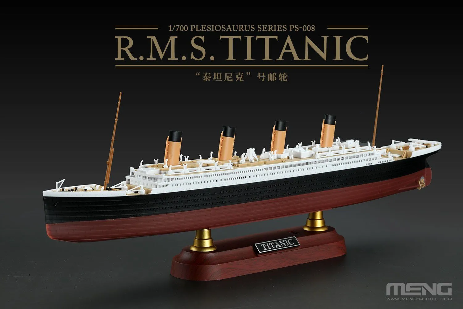 Meng-Model Meng Model 1/700 R.M.S. Titanic # PS-008 4 Meng-Model Meng Model 1/700 R.M.S. Titanic # PS-008 - Image 2