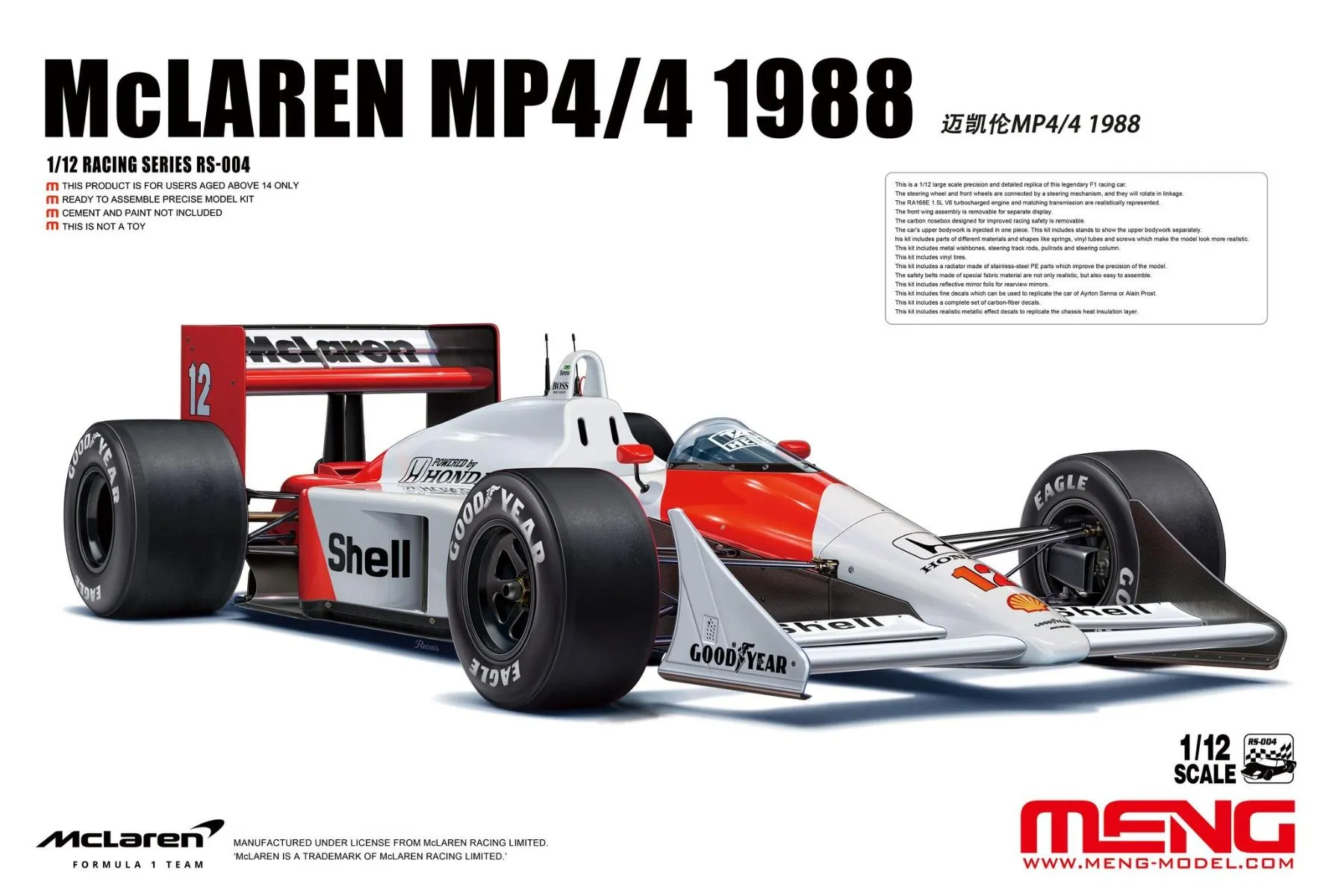 Meng-Model Meng Model 1/12 McLaren MP4/4 1988 # RS-004 3 Meng-Model Meng Model 1/12 McLaren MP4/4 1988 # RS-004