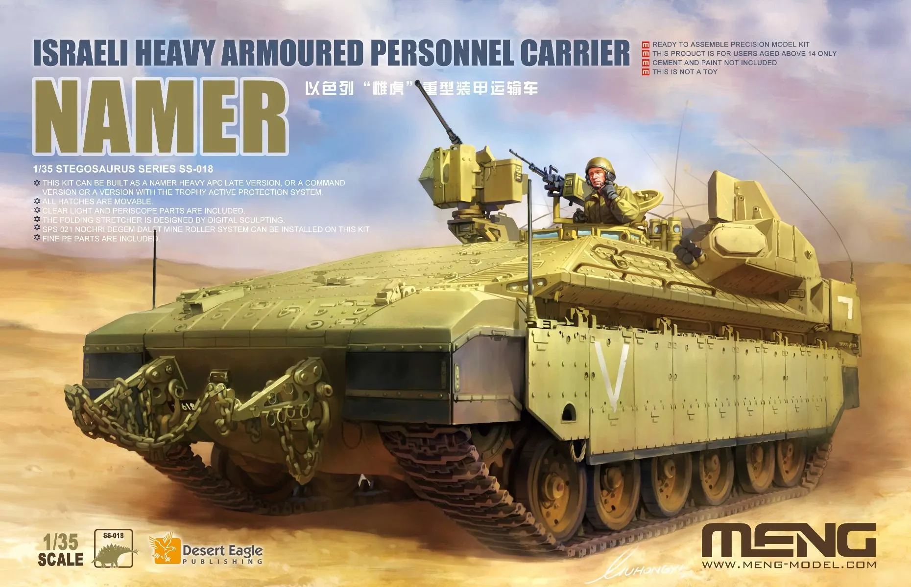 Meng-Model Meng Model 1/35 Israeli Namer Heavy APC # SS-018 -Aircraft Kits Sales mngss 018
