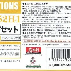 Zoukei Mura Zoukei-Mura 1/32 Ta 152H-1 Photo Etch Landing Flap Set # 02-M03