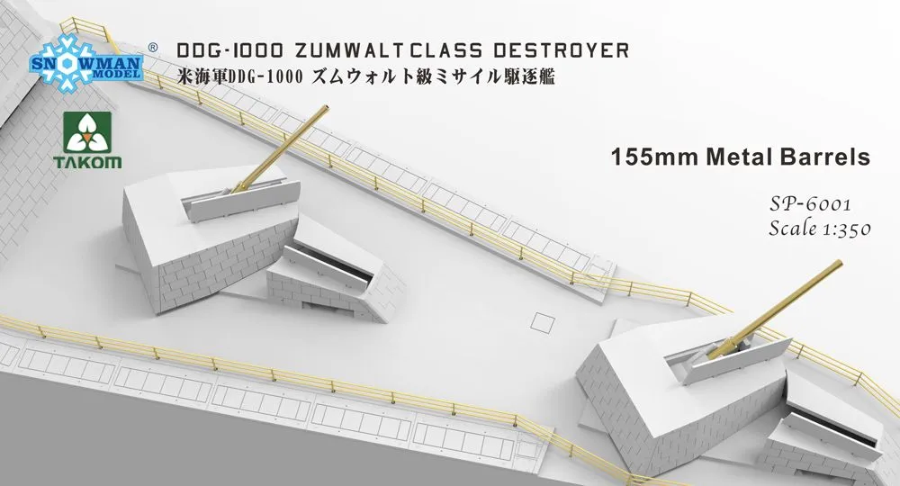Takom 1/350 DDG-1000 Zumwalt Class Destroyer # SP6001 12 Takom 1/350 DDG-1000 Zumwalt Class Destroyer # SP6001 - Image 10