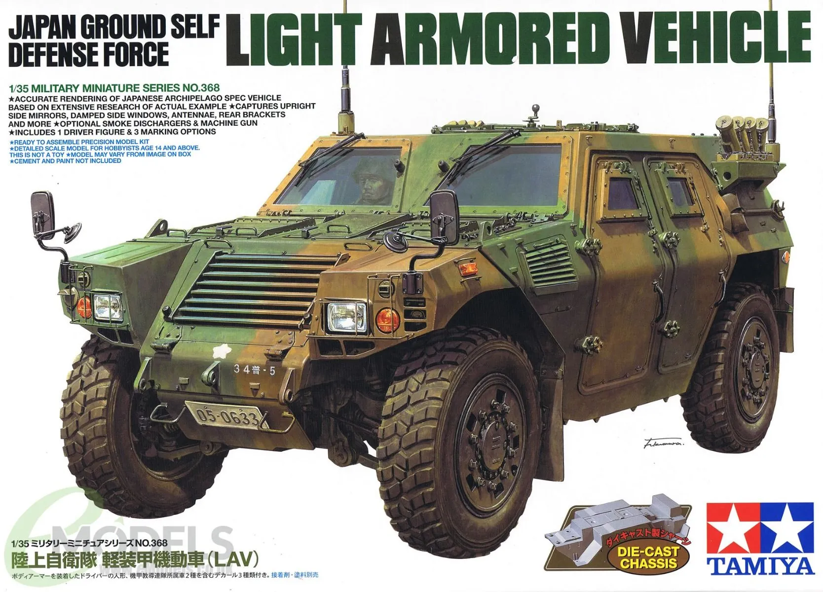 Tamiya 1/35 Japan Ground Self Defence Force Light Armoured Vehicle # 35368 3 Tamiya 1/35 Japan Ground Self Defence Force Light Armoured Vehicle # 35368