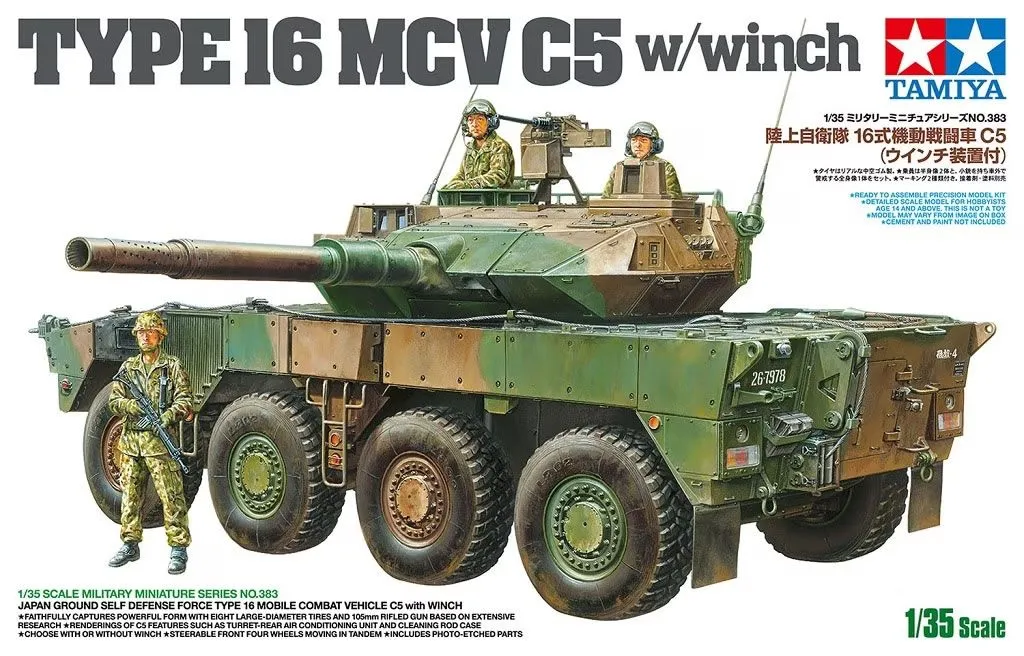 Tamiya 1/35 JGSDF Type 16MC C5 With Winch # 35383 3 Tamiya 1/35 JGSDF Type 16MC C5 With Winch # 35383