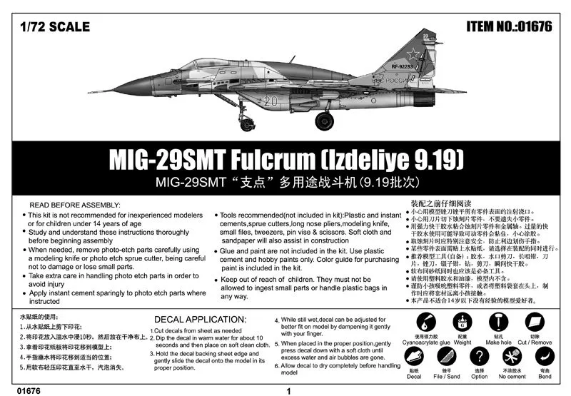 Trumpeter 1/72 MIG-29 SMT Fulcrum (Izdeliye 9.19) # 01676 5 Trumpeter 1/72 MIG-29 SMT Fulcrum (Izdeliye 9.19) # 01676 - Image 3