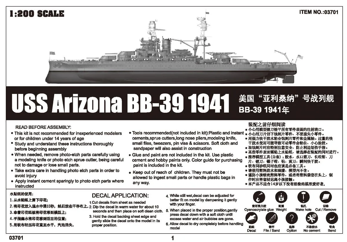 Trumpeter 1/200 USS Arizona BB-39 1941 Limited Edition # 03701 - Plastic Model Kit 4 Trumpeter 1/200 USS Arizona BB-39 1941 Limited Edition # 03701 - Plastic Model Kit - Image 2