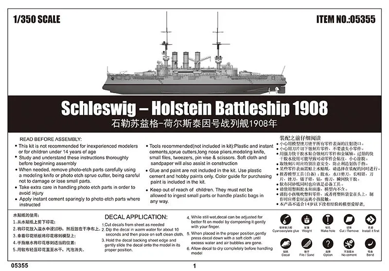 Trumpeter 1/350 Schleswig-Holstein Battleship 1908 # 05355 7 Trumpeter 1/350 Schleswig-Holstein Battleship 1908 # 05355 - Image 5