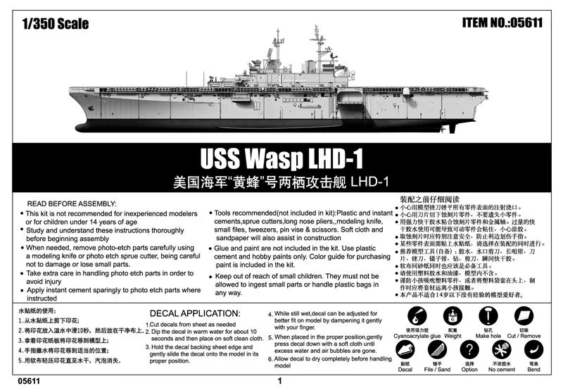 Trumpeter 1/350 USS Wasp LHD-1 # 05611 - Model Kit 8 Trumpeter 1/350 USS Wasp LHD-1 # 05611 - Model Kit - Image 6