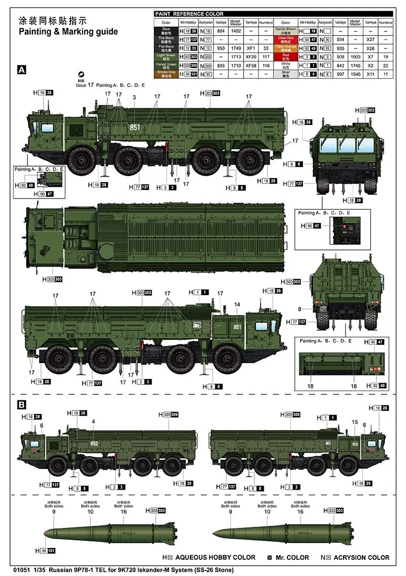 Trumpeter 1/35 Russian 9P78-1 TEL For 9K720 Iskander-M System (SS-26 Stone) # 01051 9 Trumpeter 1/35 Russian 9P78-1 TEL For 9K720 Iskander-M System (SS-26 Stone) # 01051 - Image 7