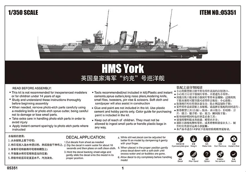 Trumpeter 1/350 HMS York WW2 British York Class Heavy Cruiser # 05351 7 Trumpeter 1/350 HMS York WW2 British York Class Heavy Cruiser # 05351 - Image 5