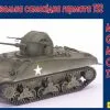 Unimodel 1/72 T52 Multiple Gun Motor Carriage # 466 1 Unimodel 1/72 T52 Multiple Gun Motor Carriage # 466 -Aircraft Kits Sales unim466 1