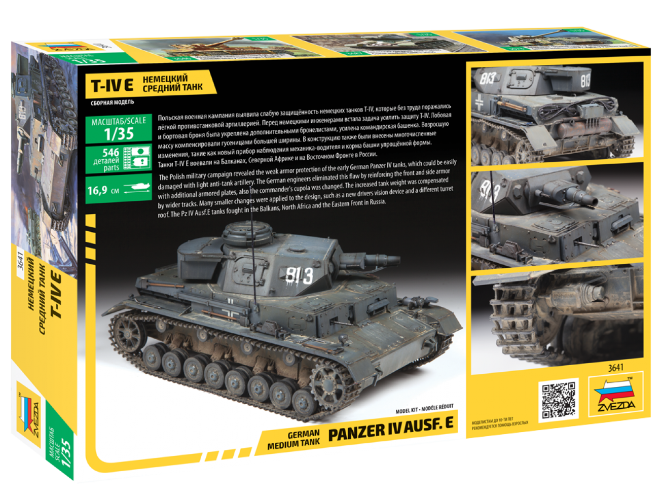 Zvezda 1/35 German Panzerkampfwagen IV (PzKpfw IV) # 3641 3 Zvezda 1/35 German Panzerkampfwagen IV (PzKpfw IV) # 3641