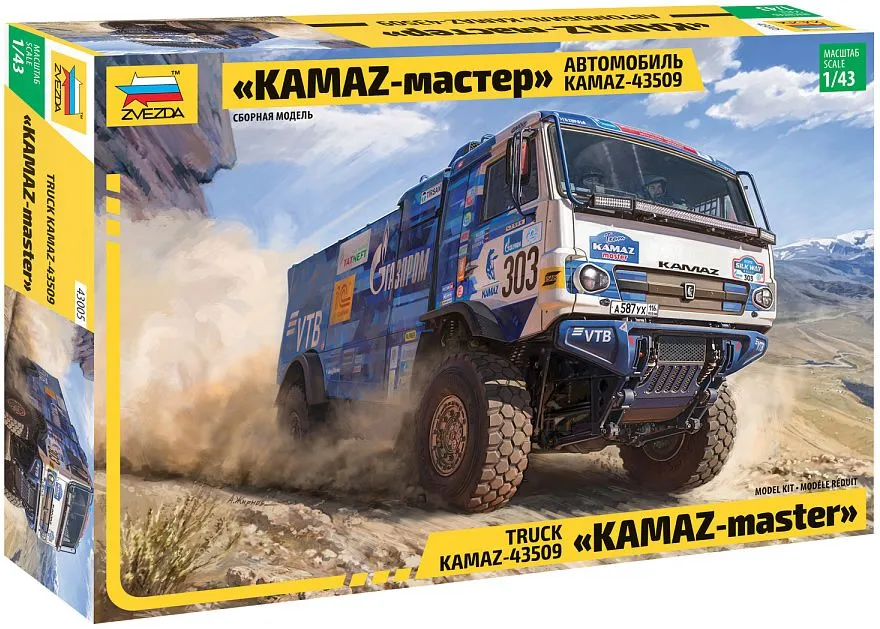 Zvezda 1/43 Kamaz Rallye Truck # 43005 3 Zvezda 1/43 Kamaz Rallye Truck # 43005